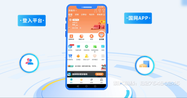同心县电力供需平台MG动画制作_电力系统可视化动画设计_智慧电网数字化宣传动画_电网科普动画_